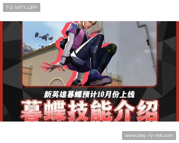 暮蝶虹吸治疗量削弱，职业比赛控场英雄选择率或生变